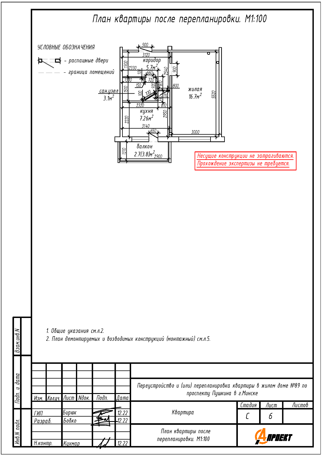 пр-т Пушкина, 89