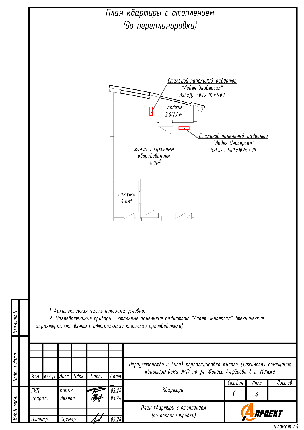 ул. Жореса Алфёрова, 10