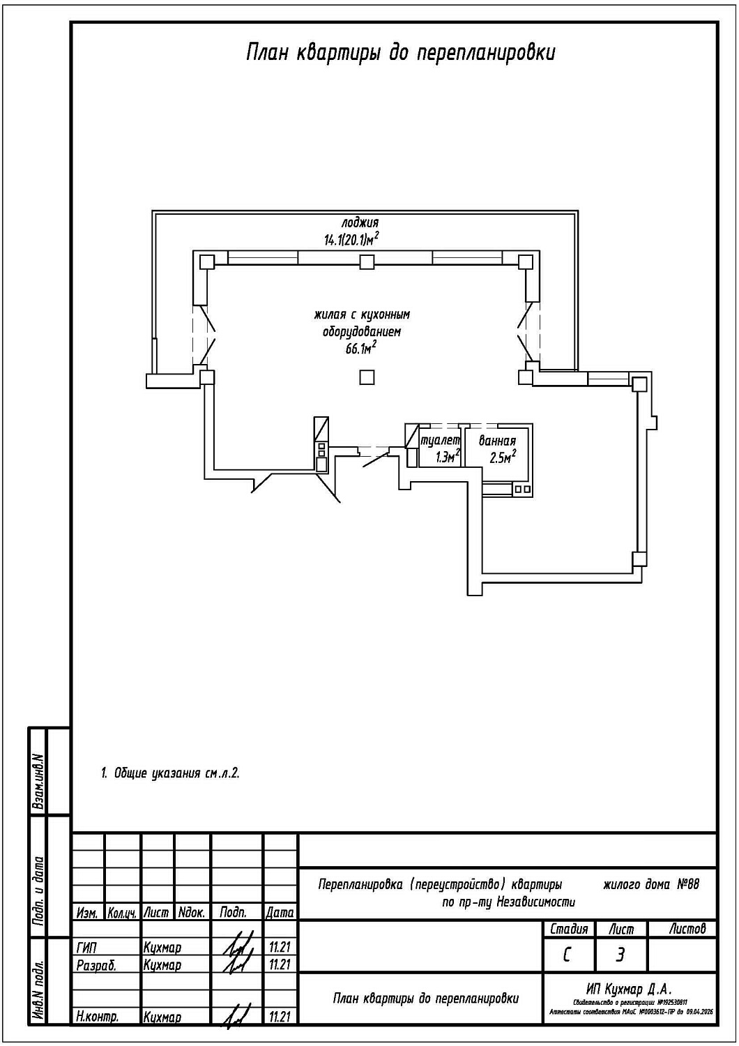 пр-т Независимости, 88_2