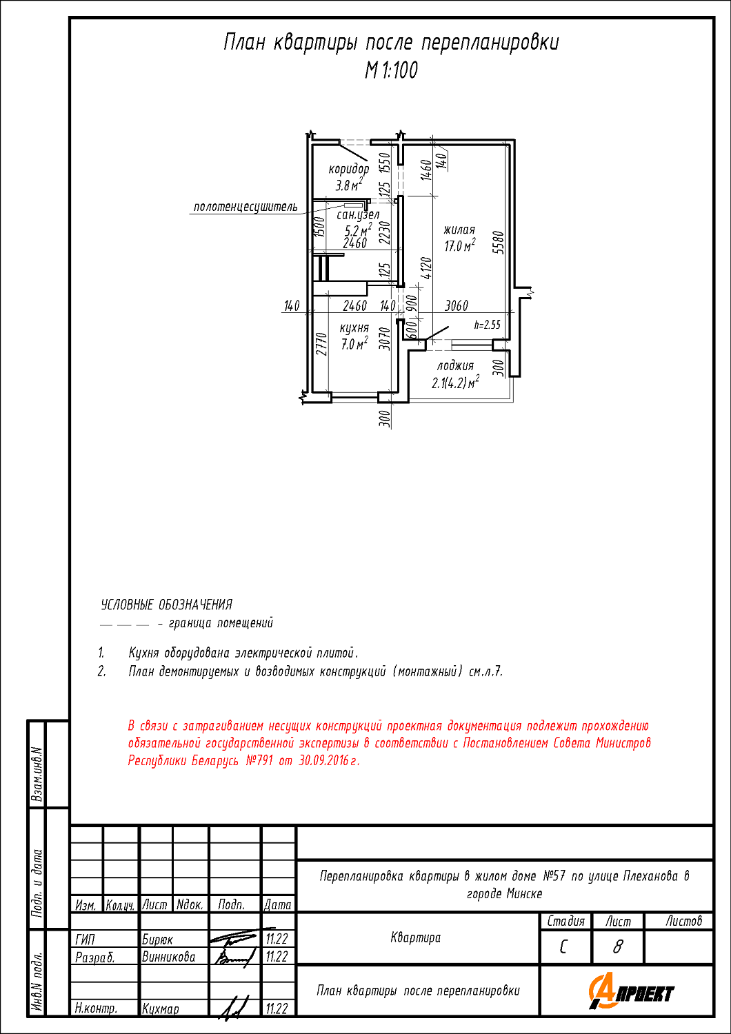 ул. Плеханова, 57