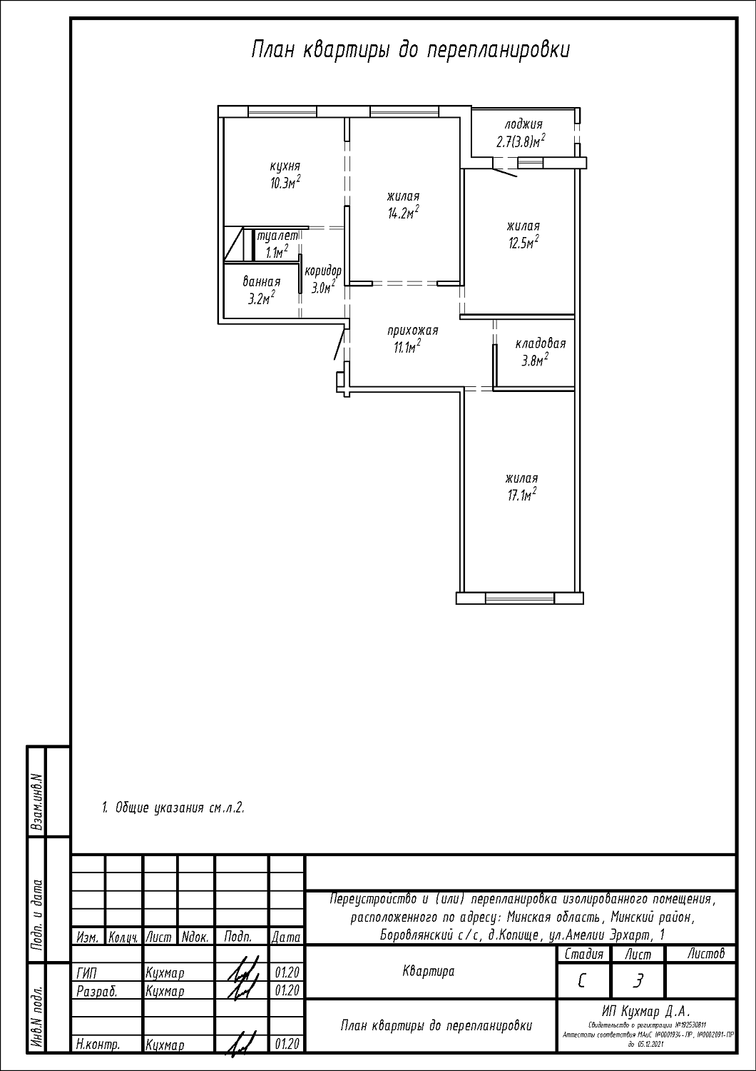 ул. Амелии Эрхарт, 1_1