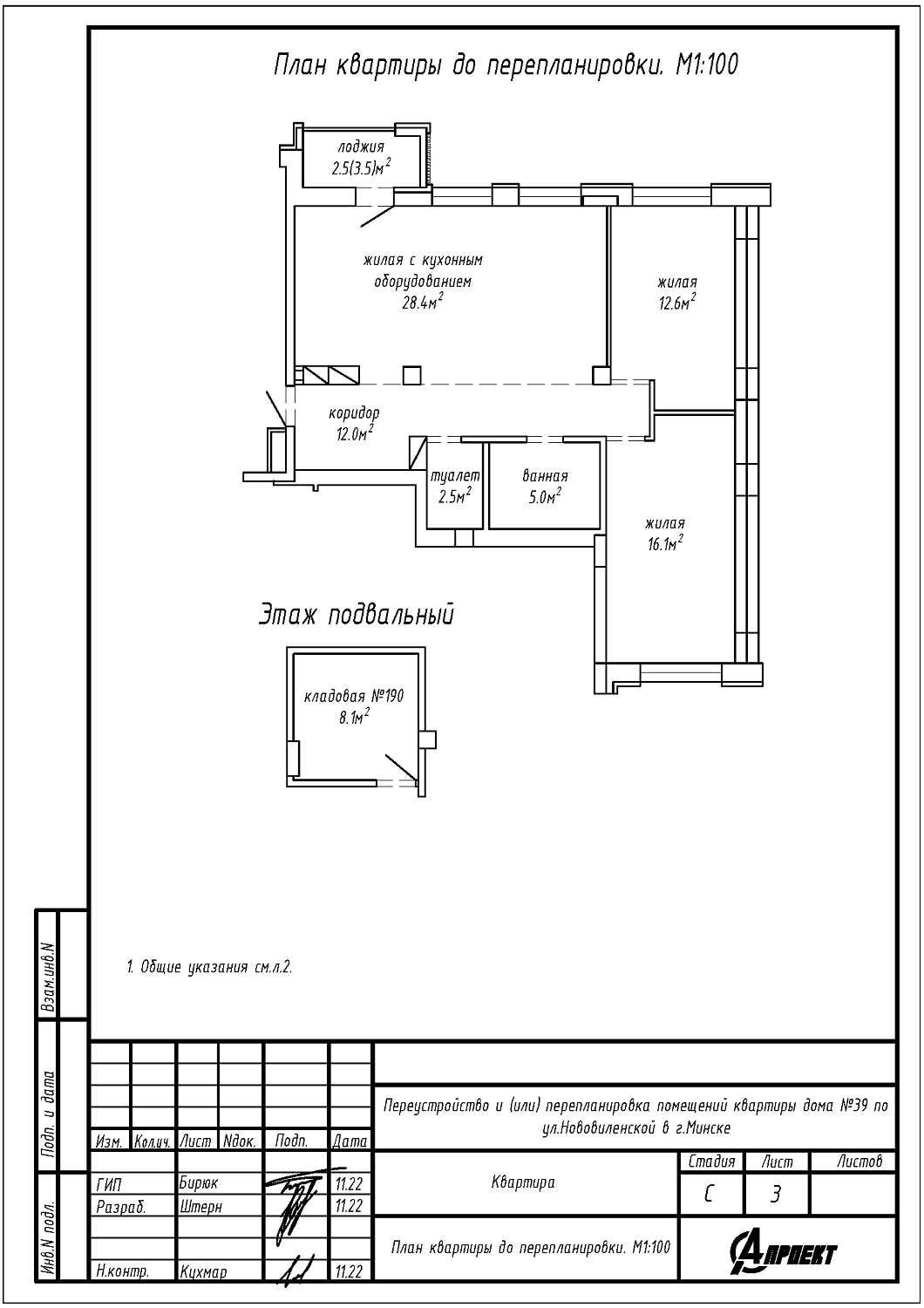 ул. Нововиленская, 39_7