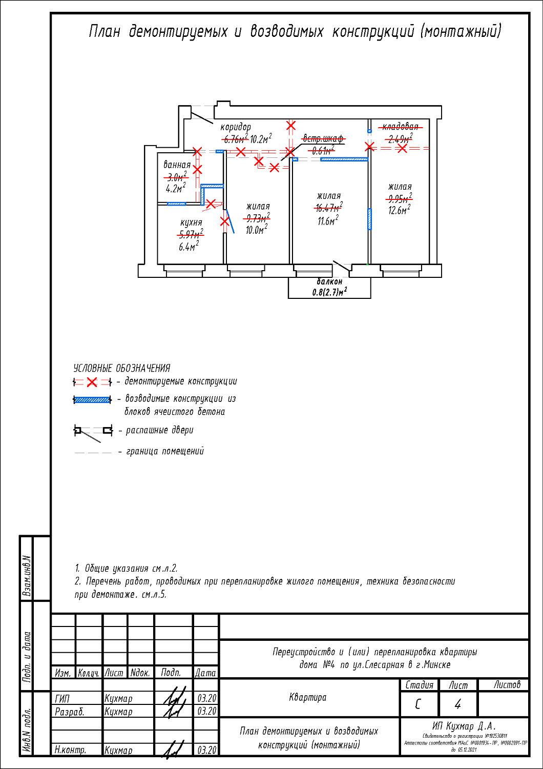 ул. Слесарная, 4