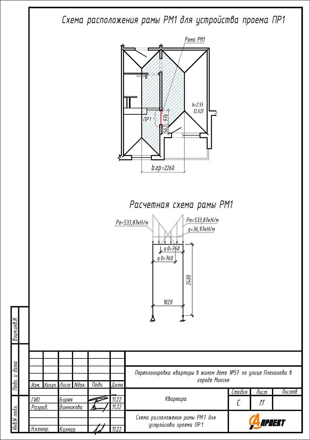 ул. Плеханова, 57