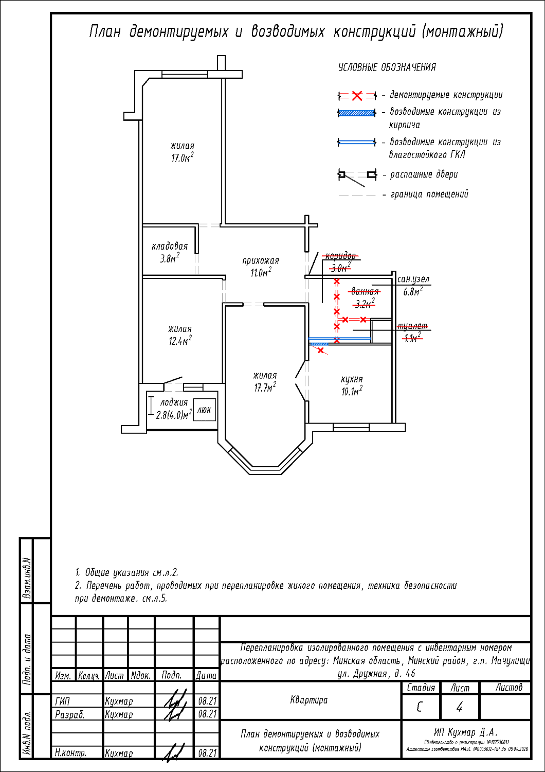 ул. Дружная, 46