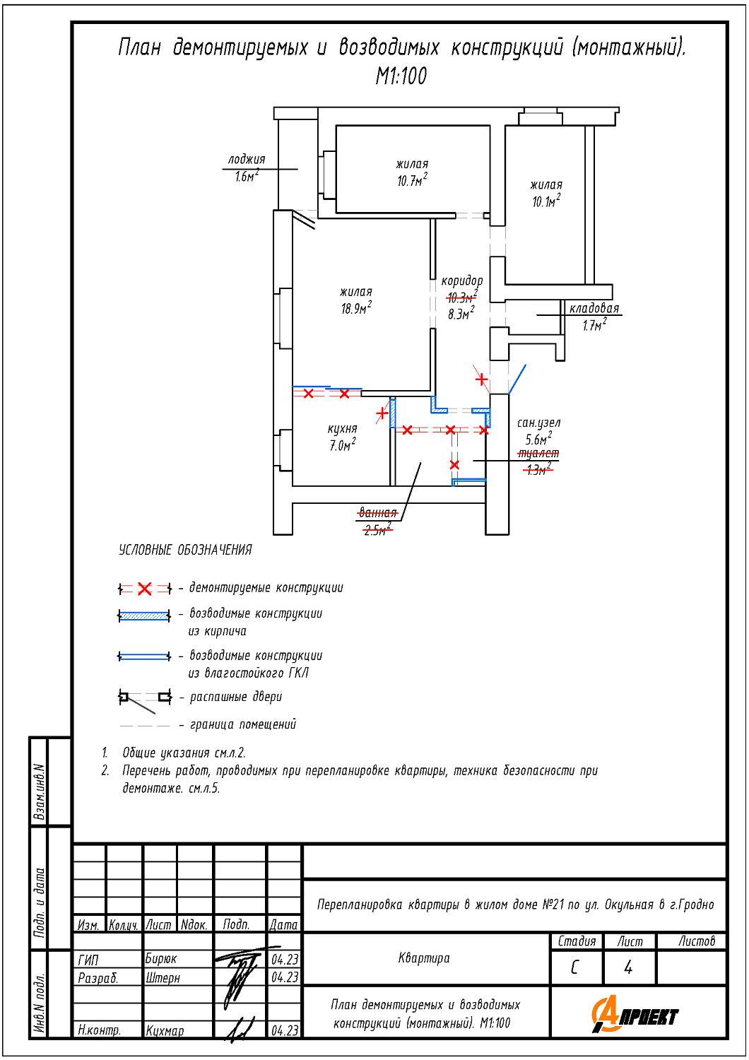 ул. Окульная, 21