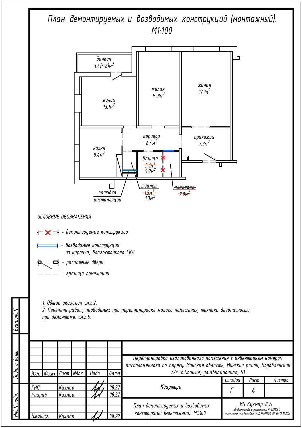 ул. Авиационная, 51