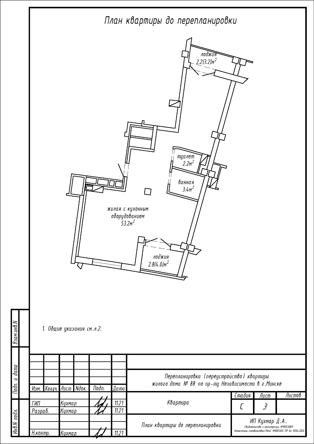 пр-т Независимости, 88_7