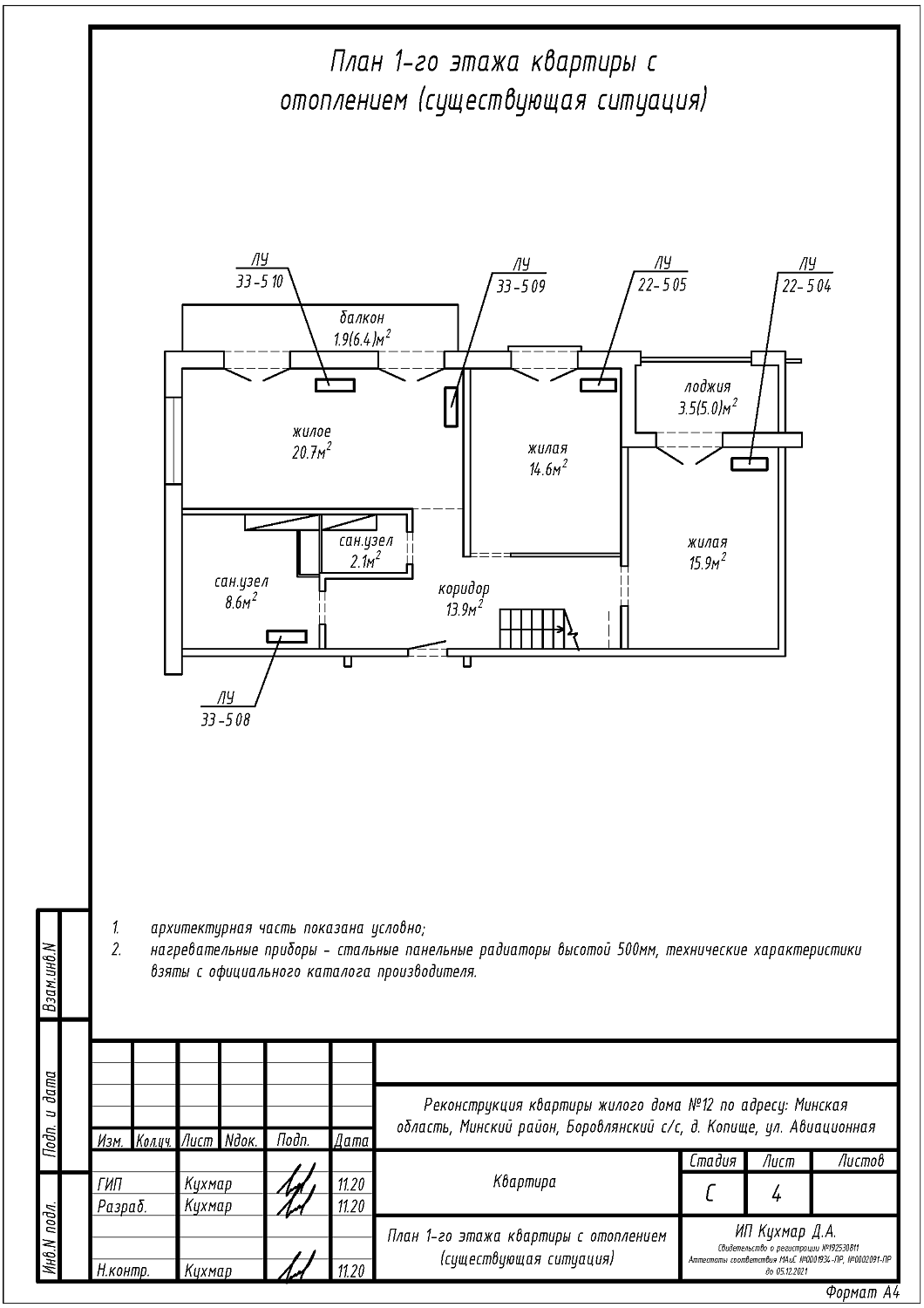  ул. Авиационная, 12_2