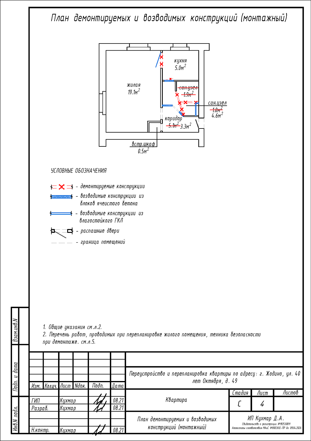 40 лет Октября, 49