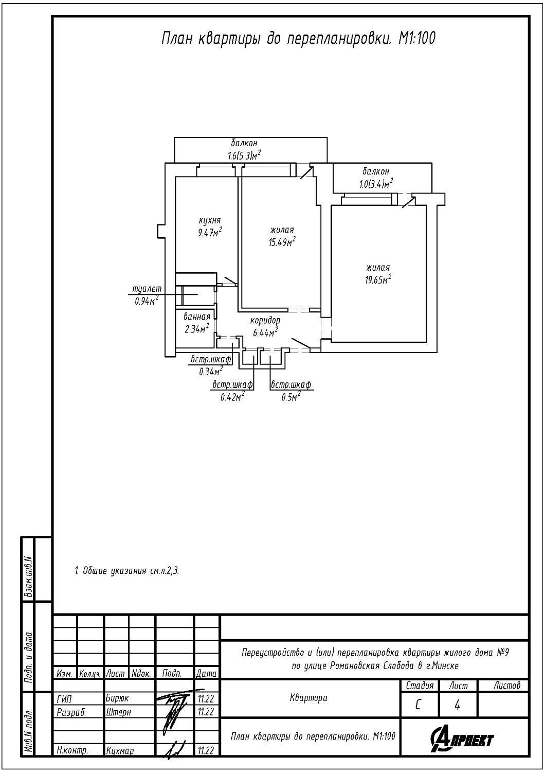 ул. Романовская Слобода, 9