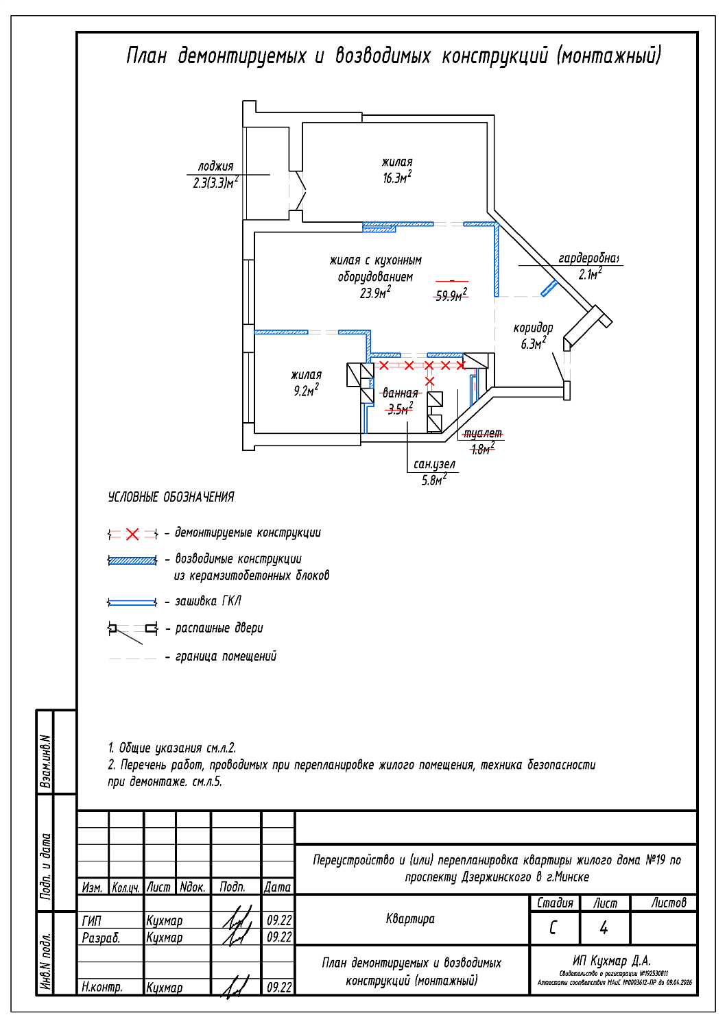 пр-т Дзержинского, 19_5