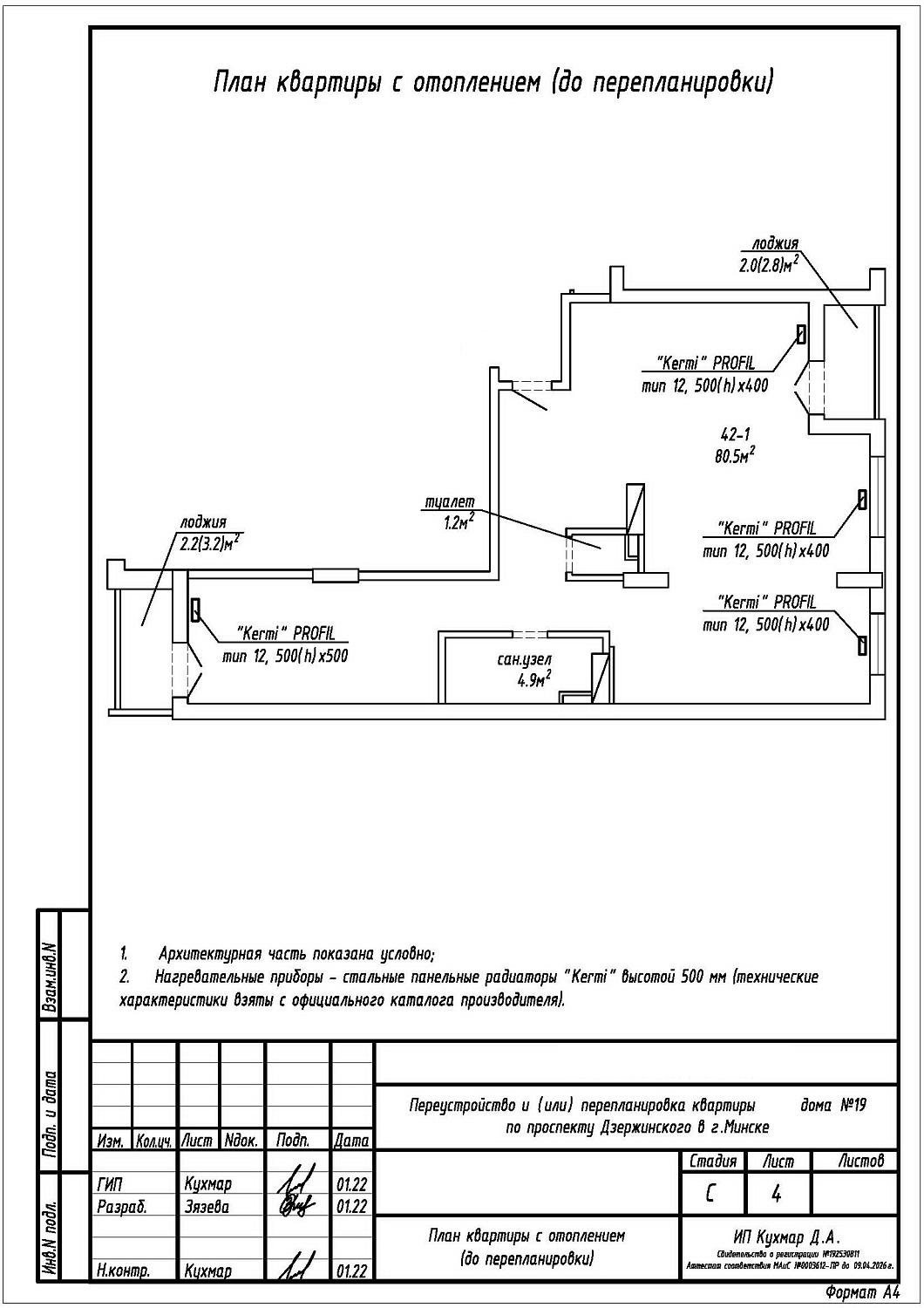 пр-т Дзержинского, 19_8