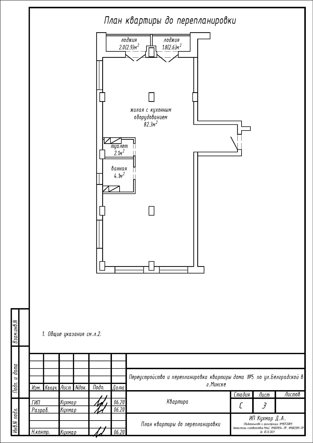 ул. Белградская, 5_1