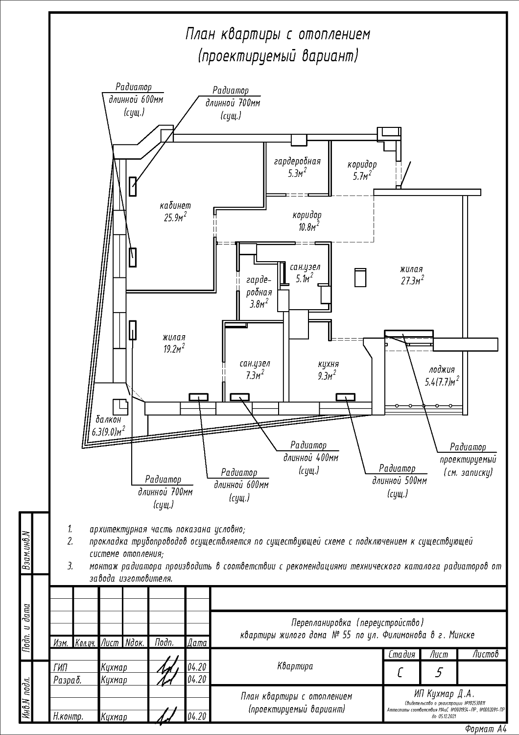 ул. Филимонова, 55_1