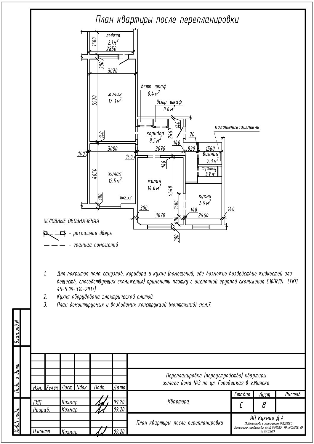 ул. Городецкая, 3