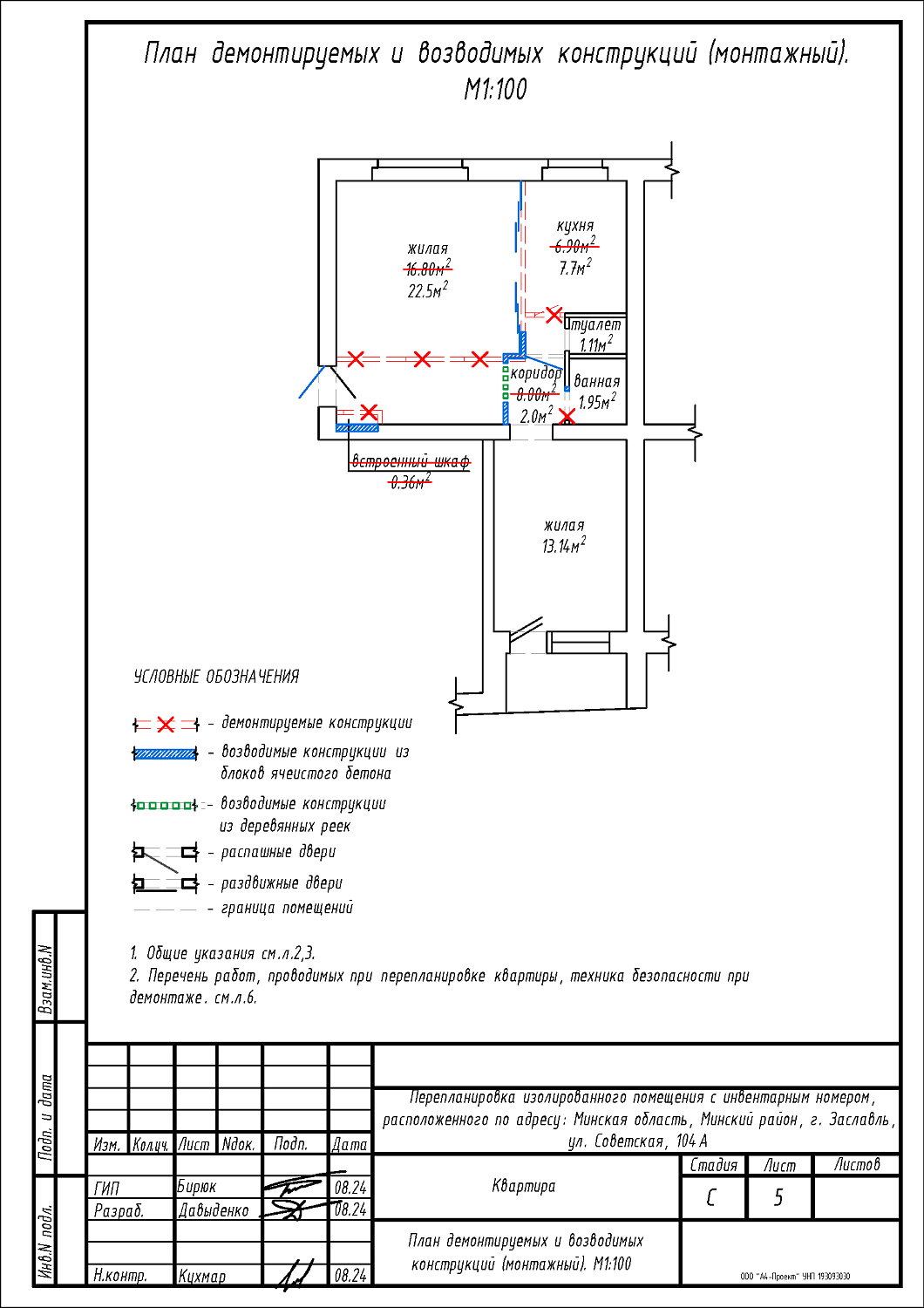 ул. Советская, 104А