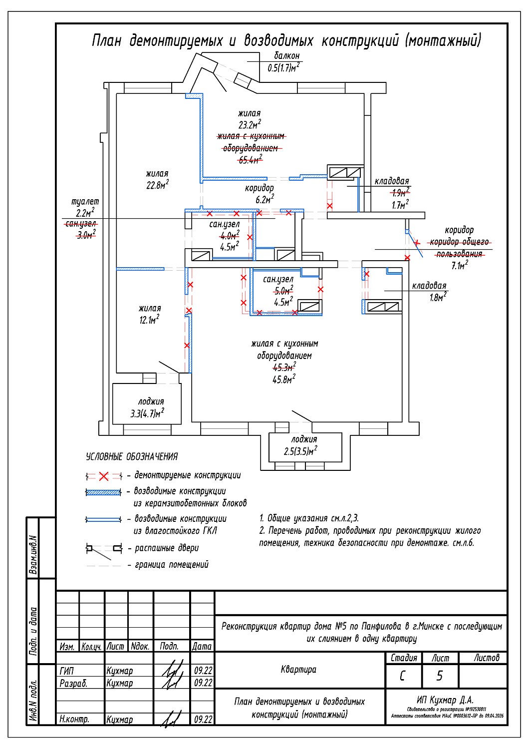 ул. Панфилова, 5