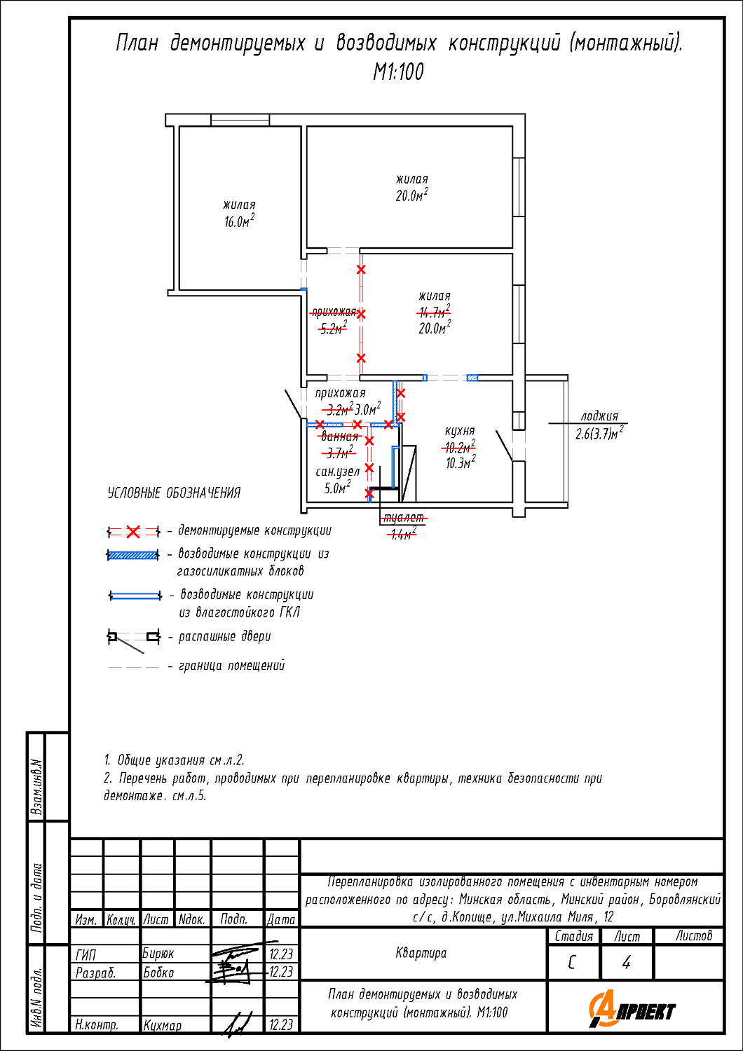 ул. Михаила Миля, 12