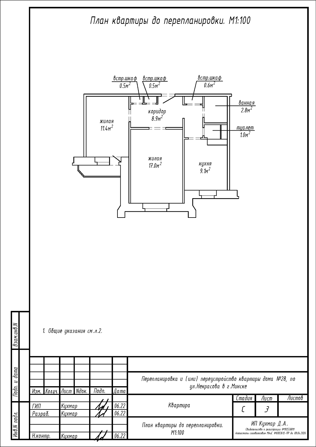 ул. Некрасова, 28