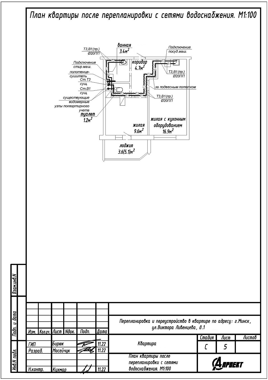 ул. Ливенцева, 1