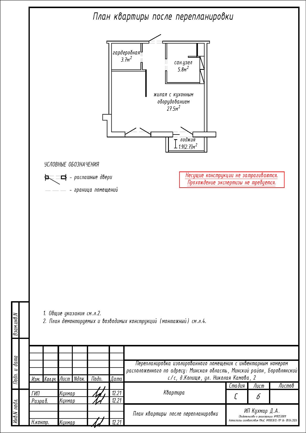 ул. Камова, 2_2