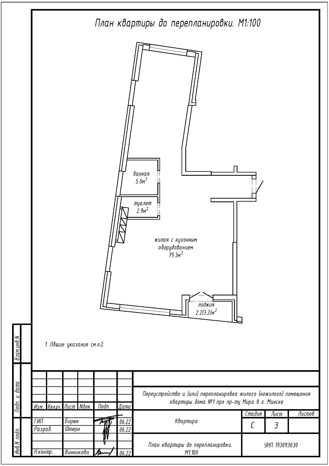 пр-т Мира, 1_1