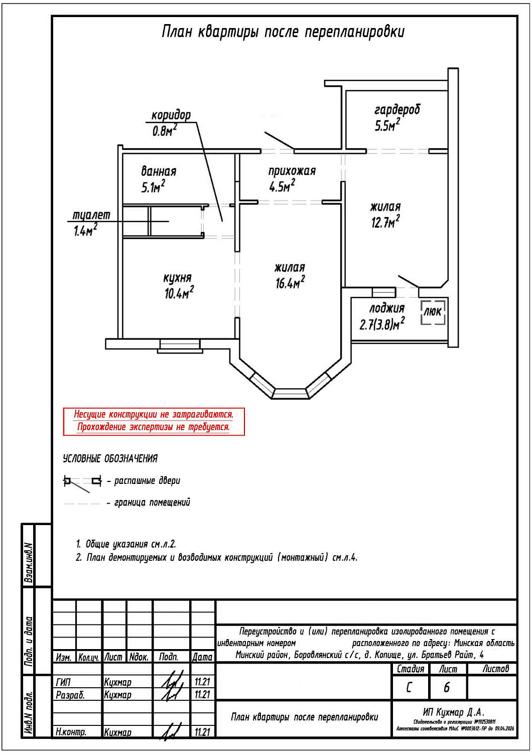 ул. Братьев Райт, 4