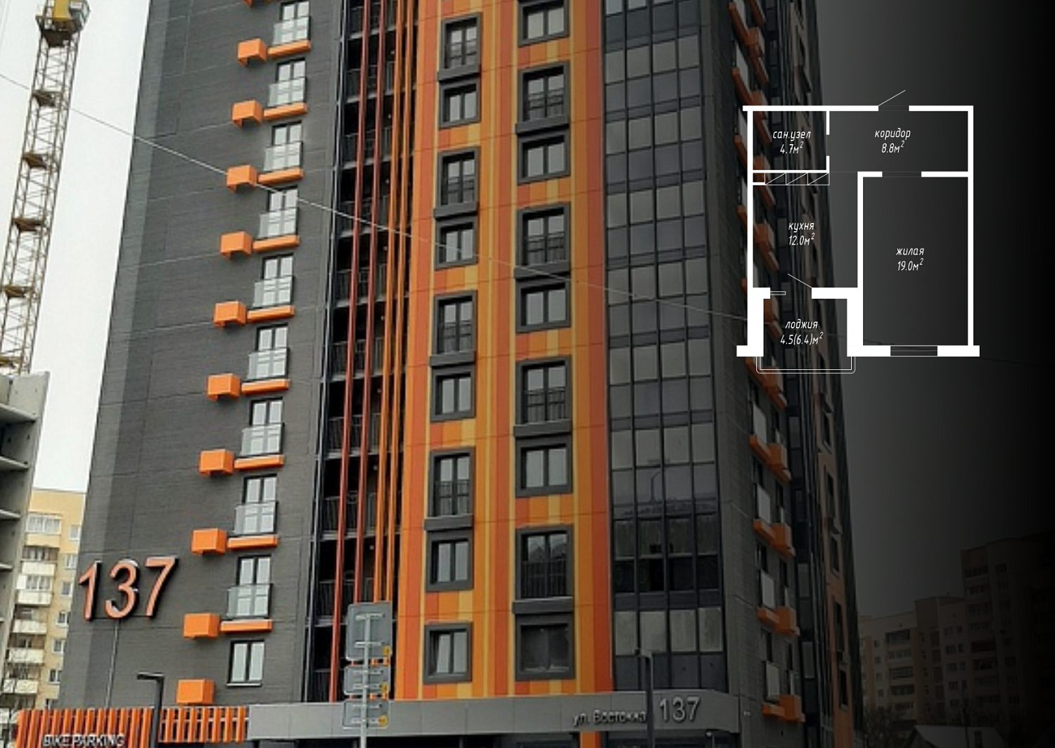 ул. Восточная, 137_1