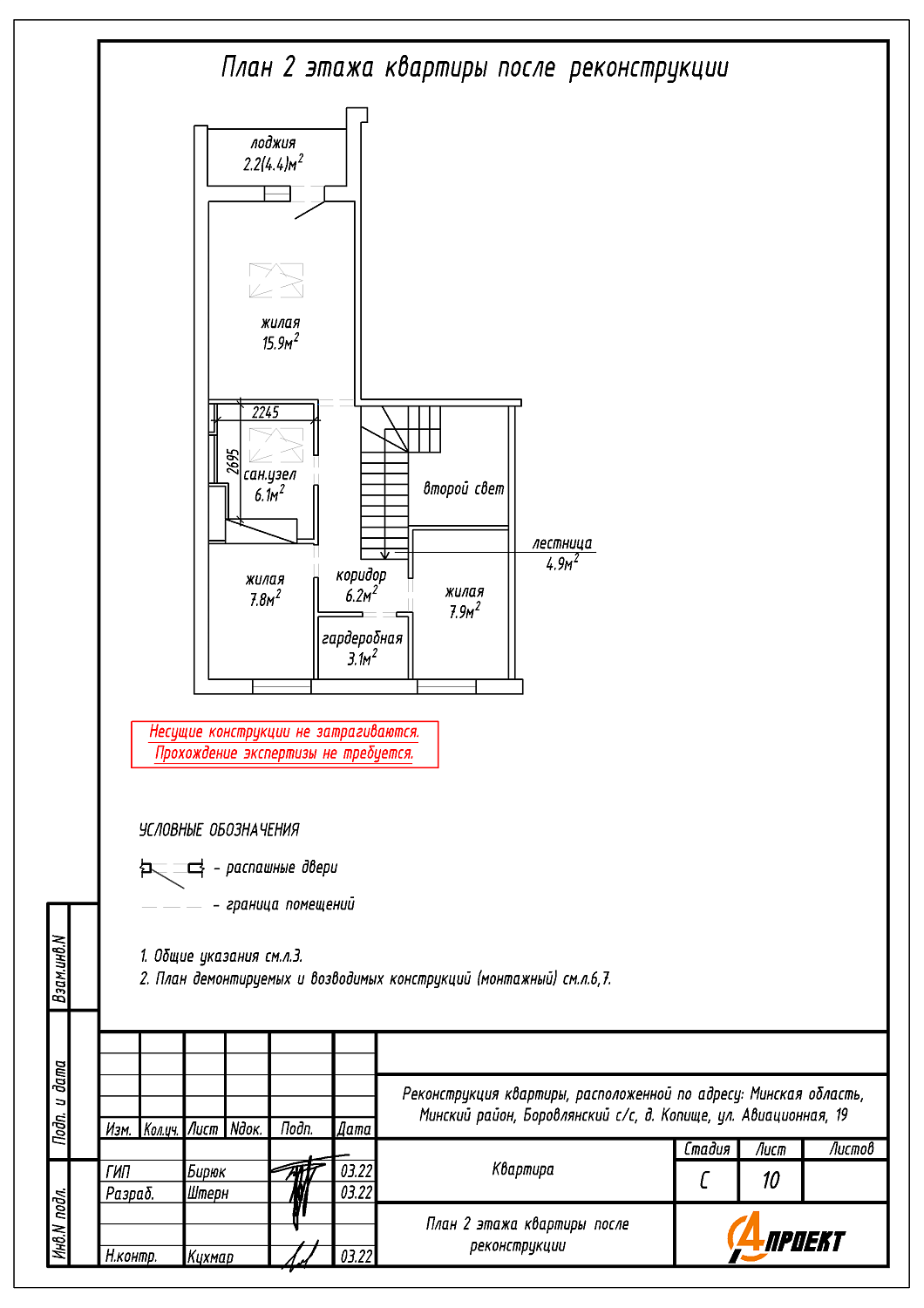  ул. Авиационная, 19_3