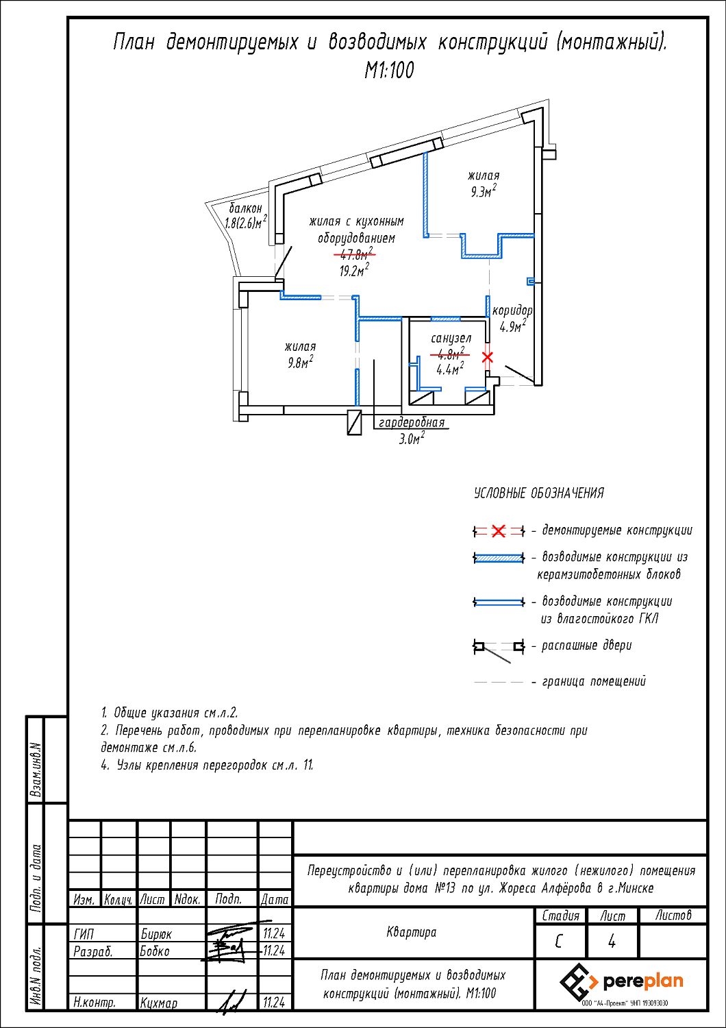 ул. Жореса Алфёрова, 13