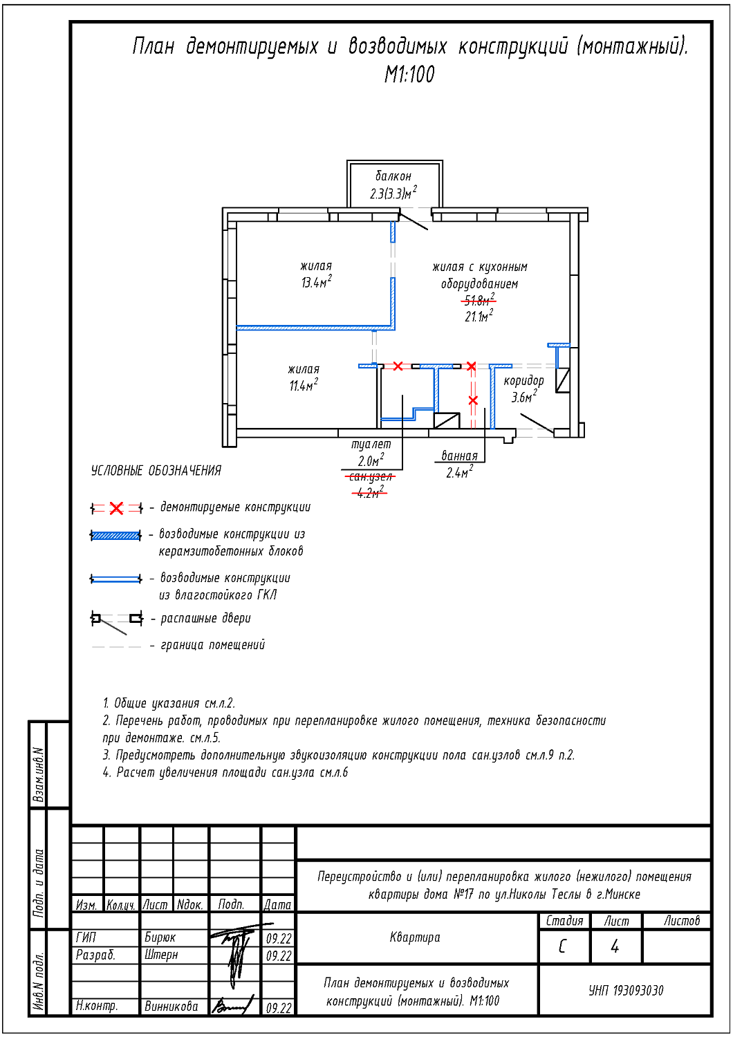 ул. Теслы, 17