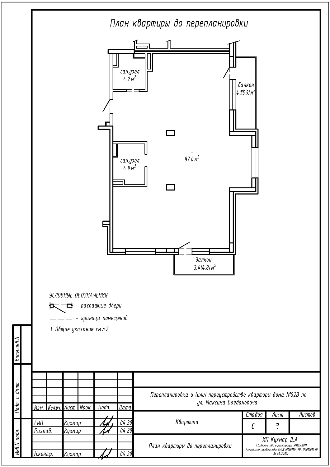 ул. Богдановича, 52Б