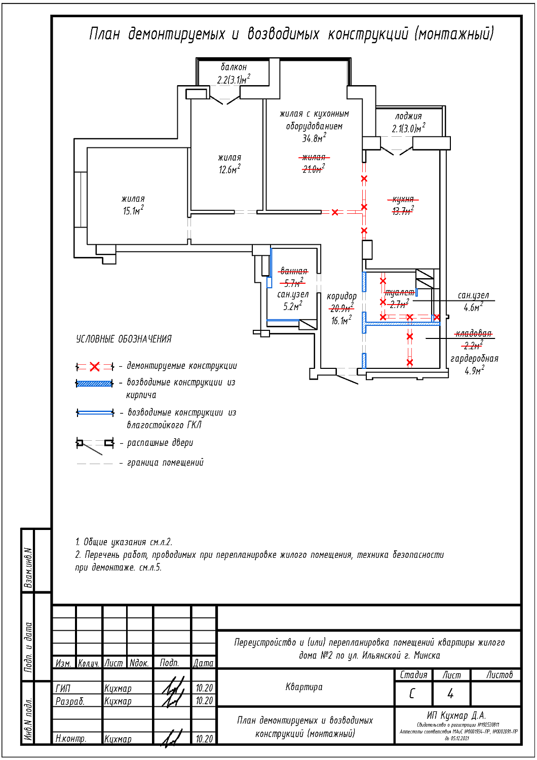 ул. Ильянская, 2