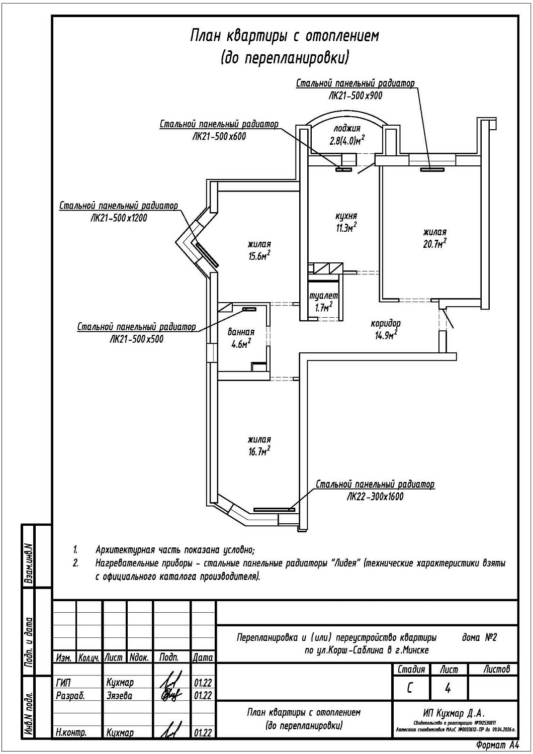 ул. Корш-Саблина, 2