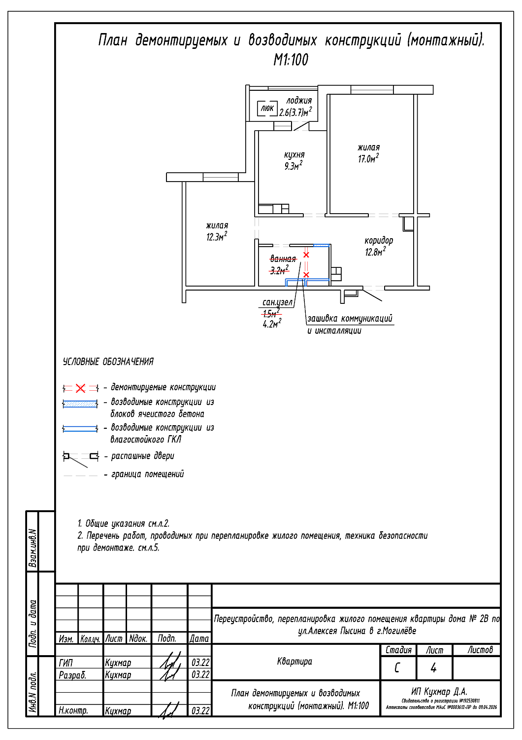 ул.  Алексея Пысина, 2В