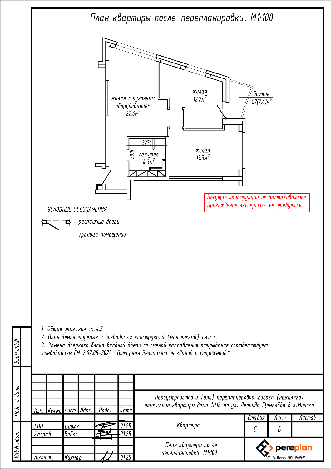ул. Леонида Щемелёва, 18