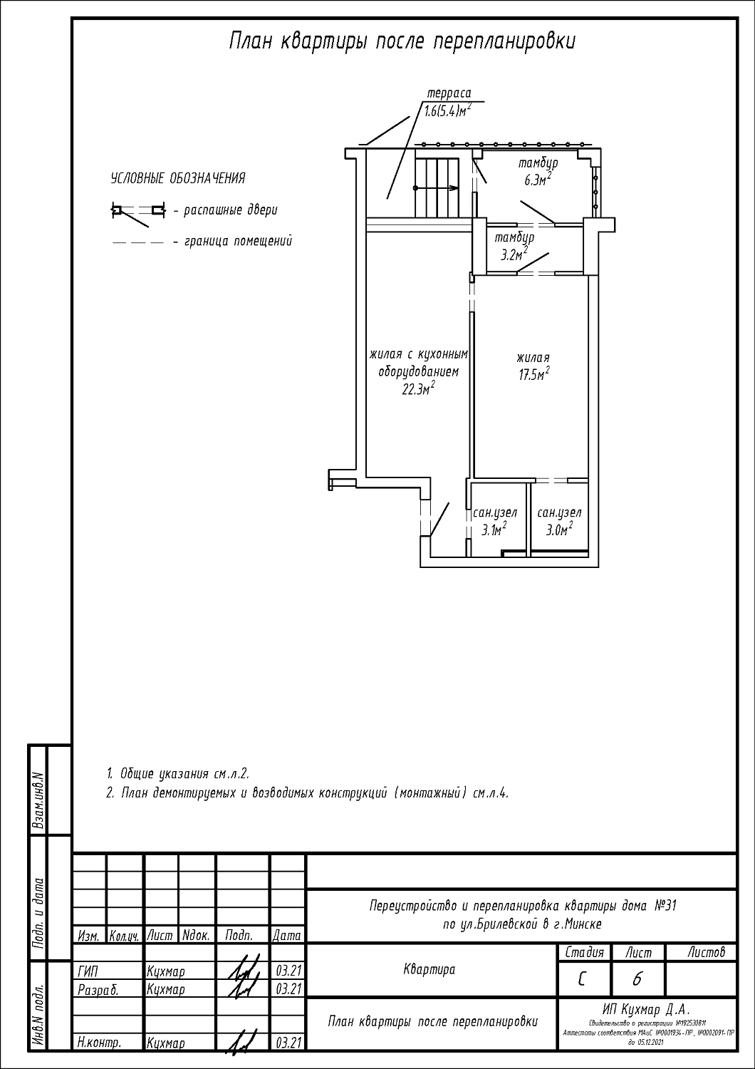 ул. Брилевская, 31_5