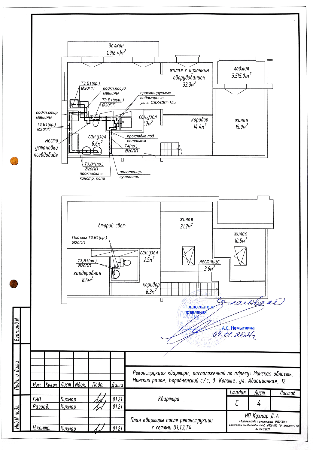  ул. Авиационная, 12_2