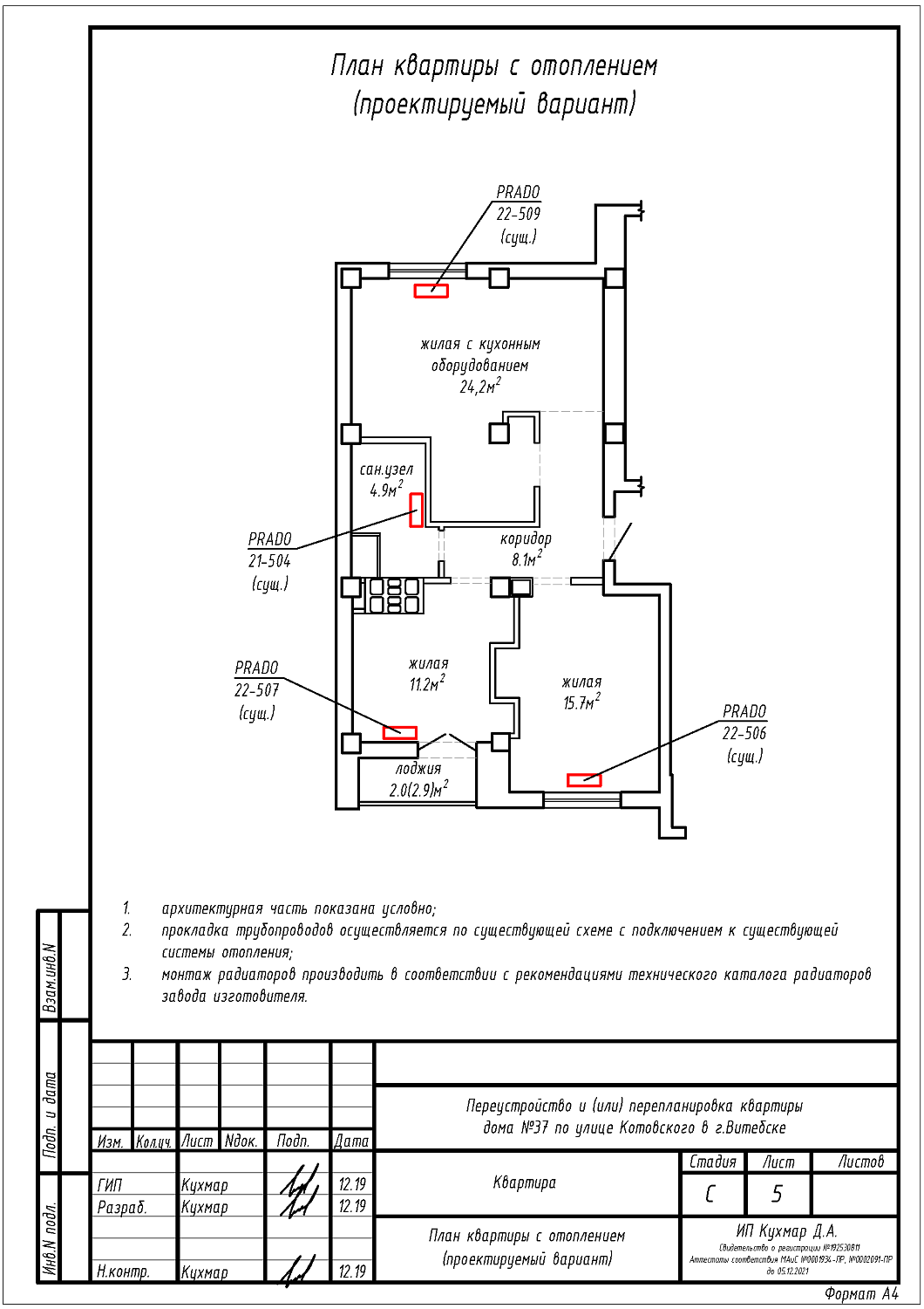ул. Котовского, 37