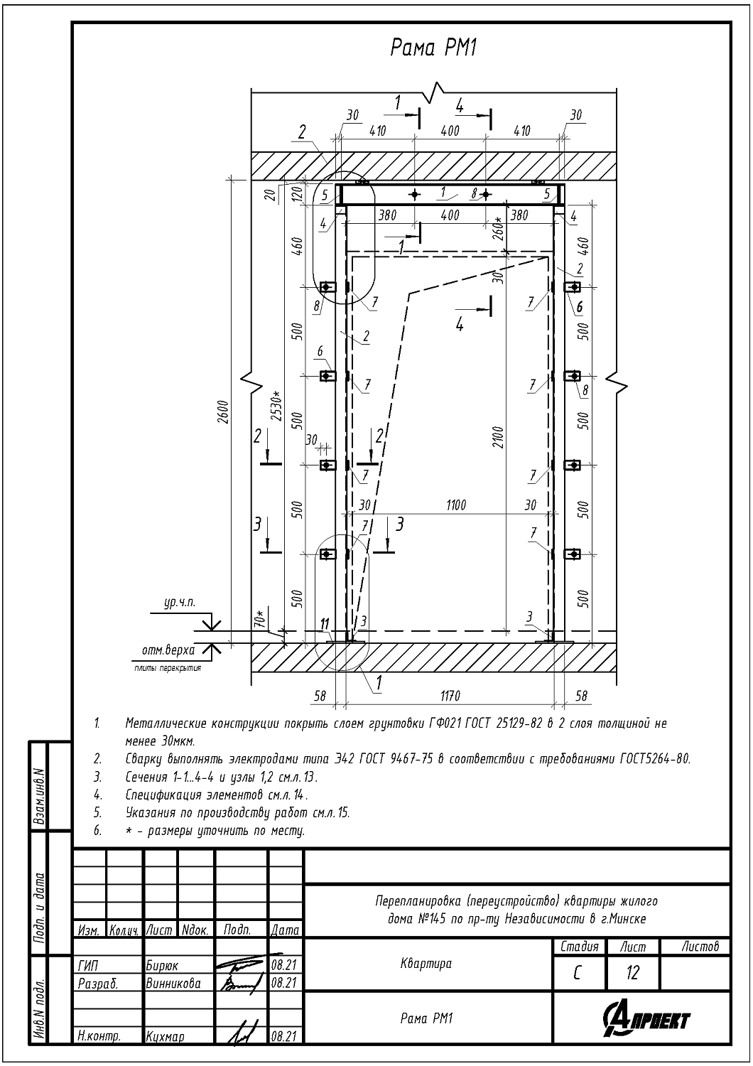 пр-т Независимости, 145
