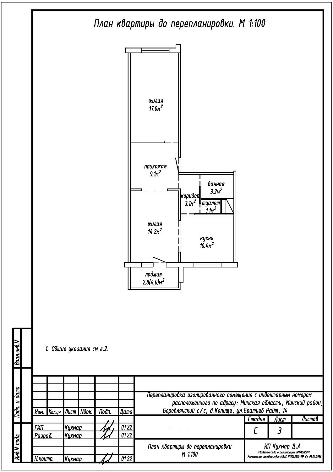 ул. Братьев Райт, 14_5