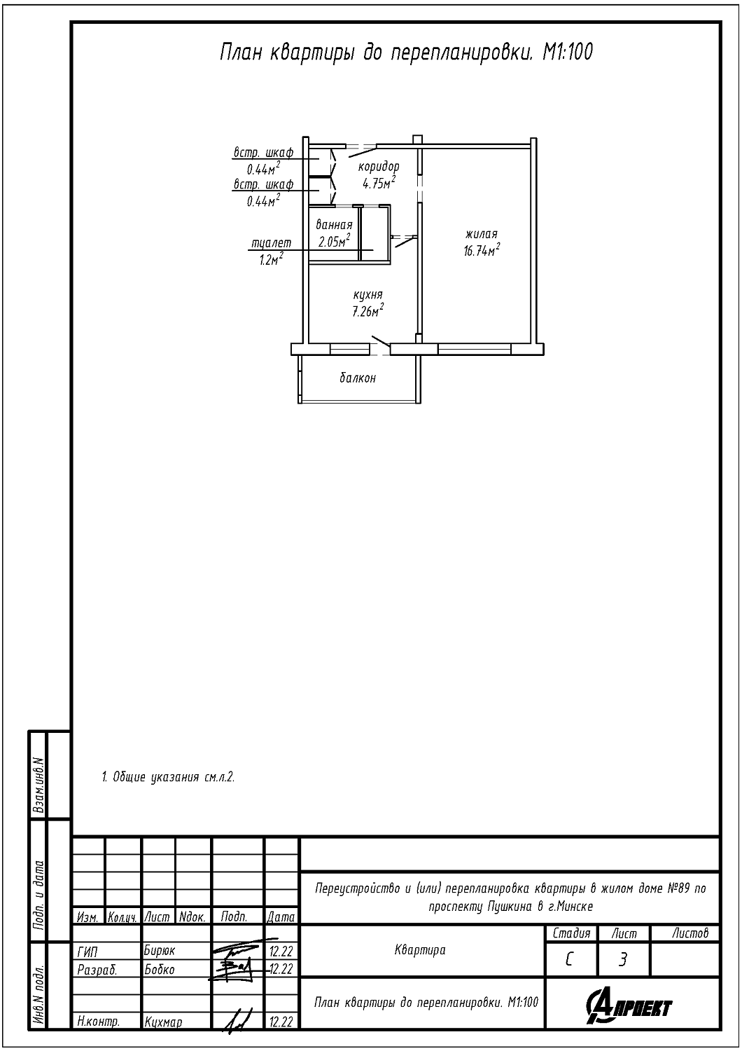 пр-т Пушкина, 89