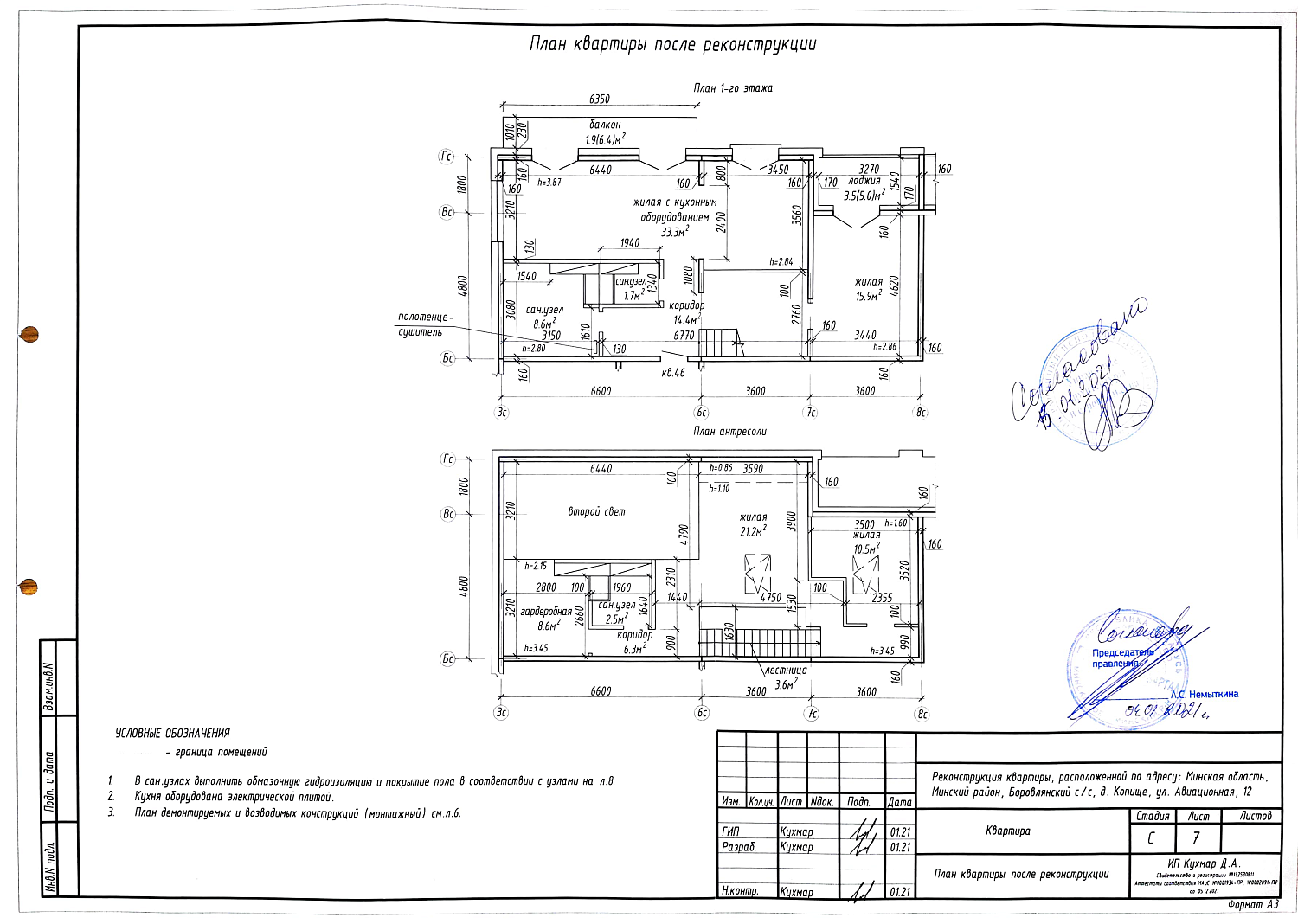  ул. Авиационная, 12_2