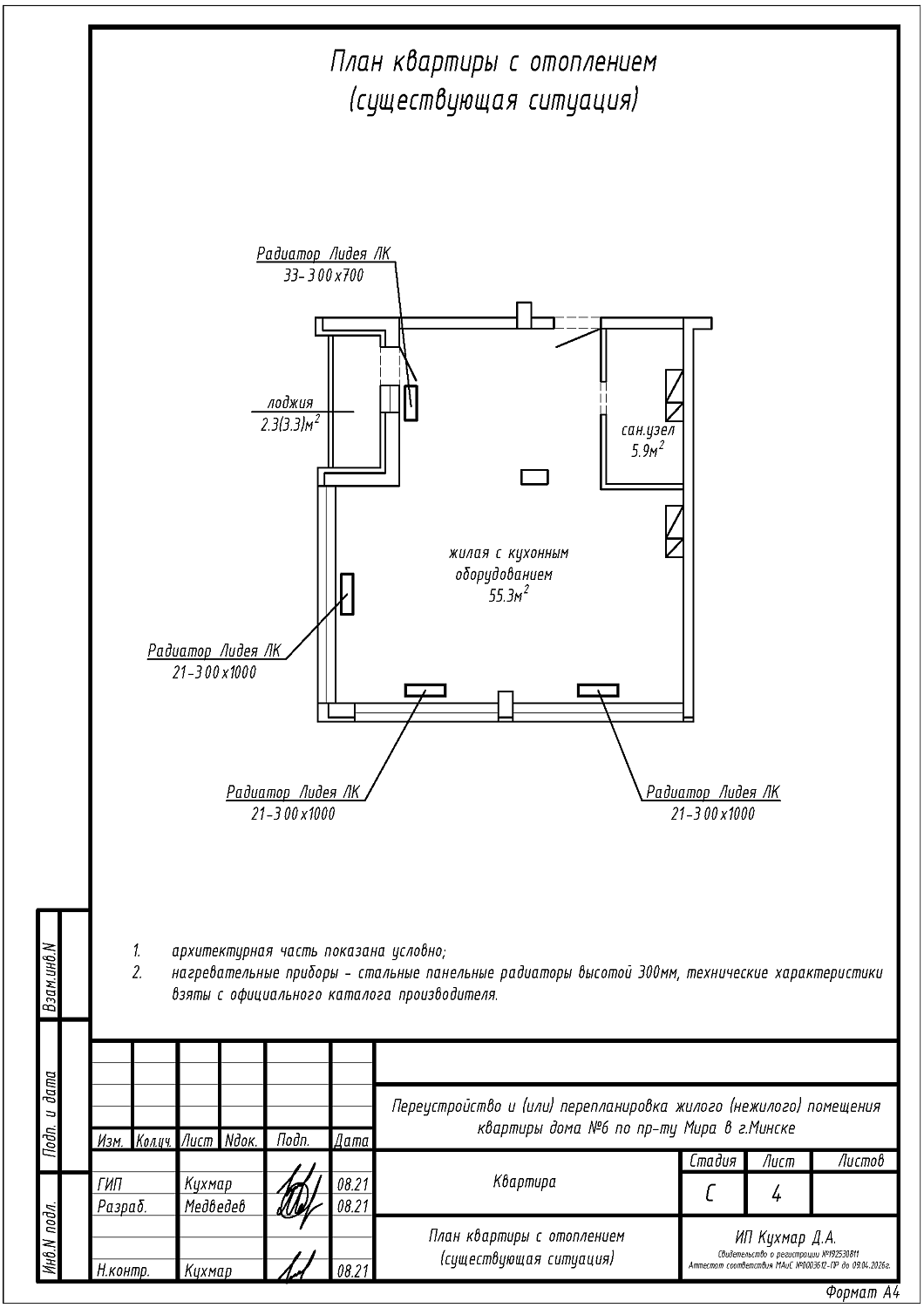 пр-т Мира, 6_1