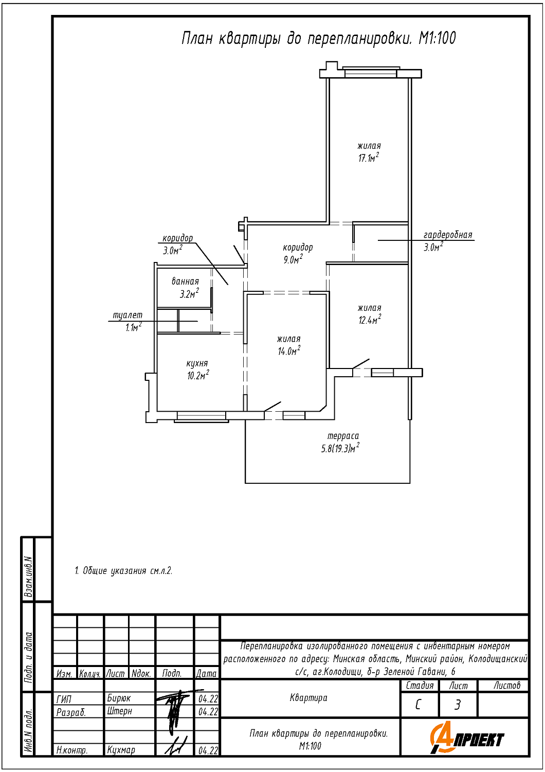 бул. Зеленой Гавани, 6
