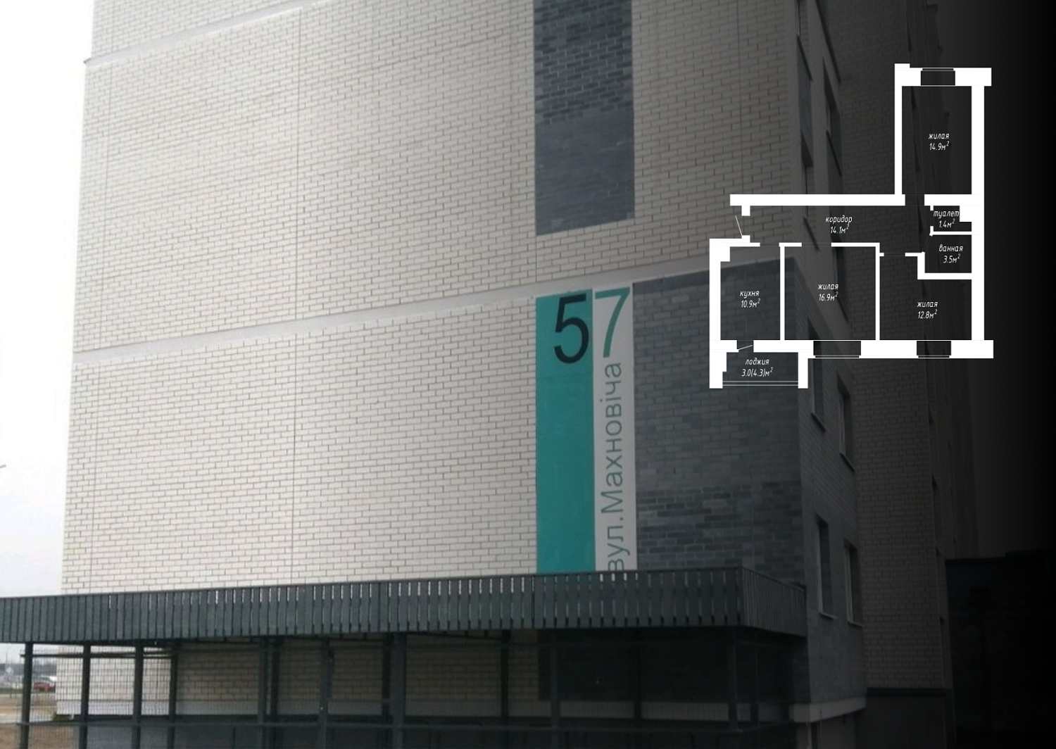 ул. Махновича, 57