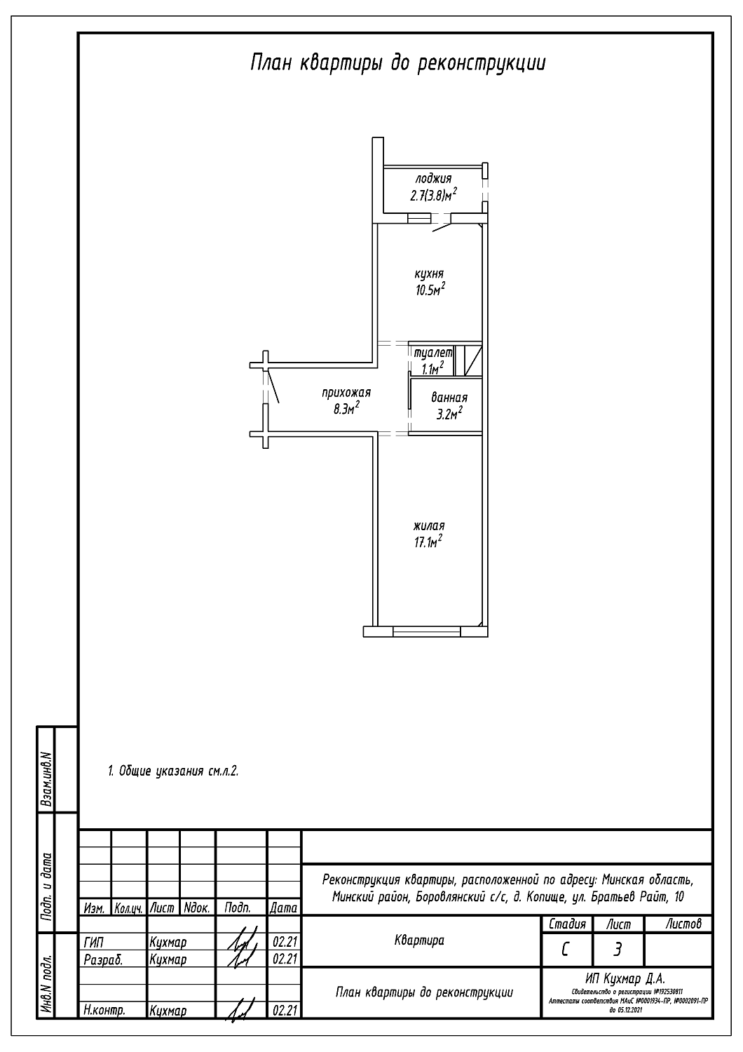 ул. Братьев Райт, 10_3