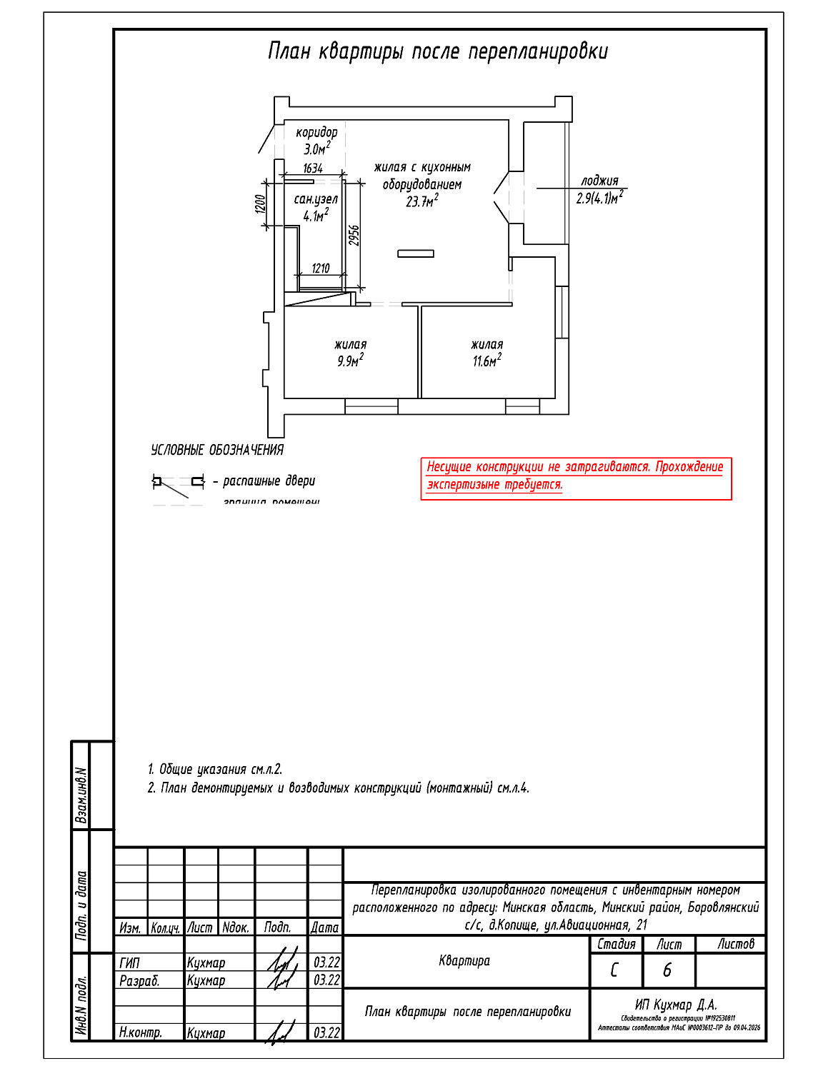 ул. Авиационная, 21