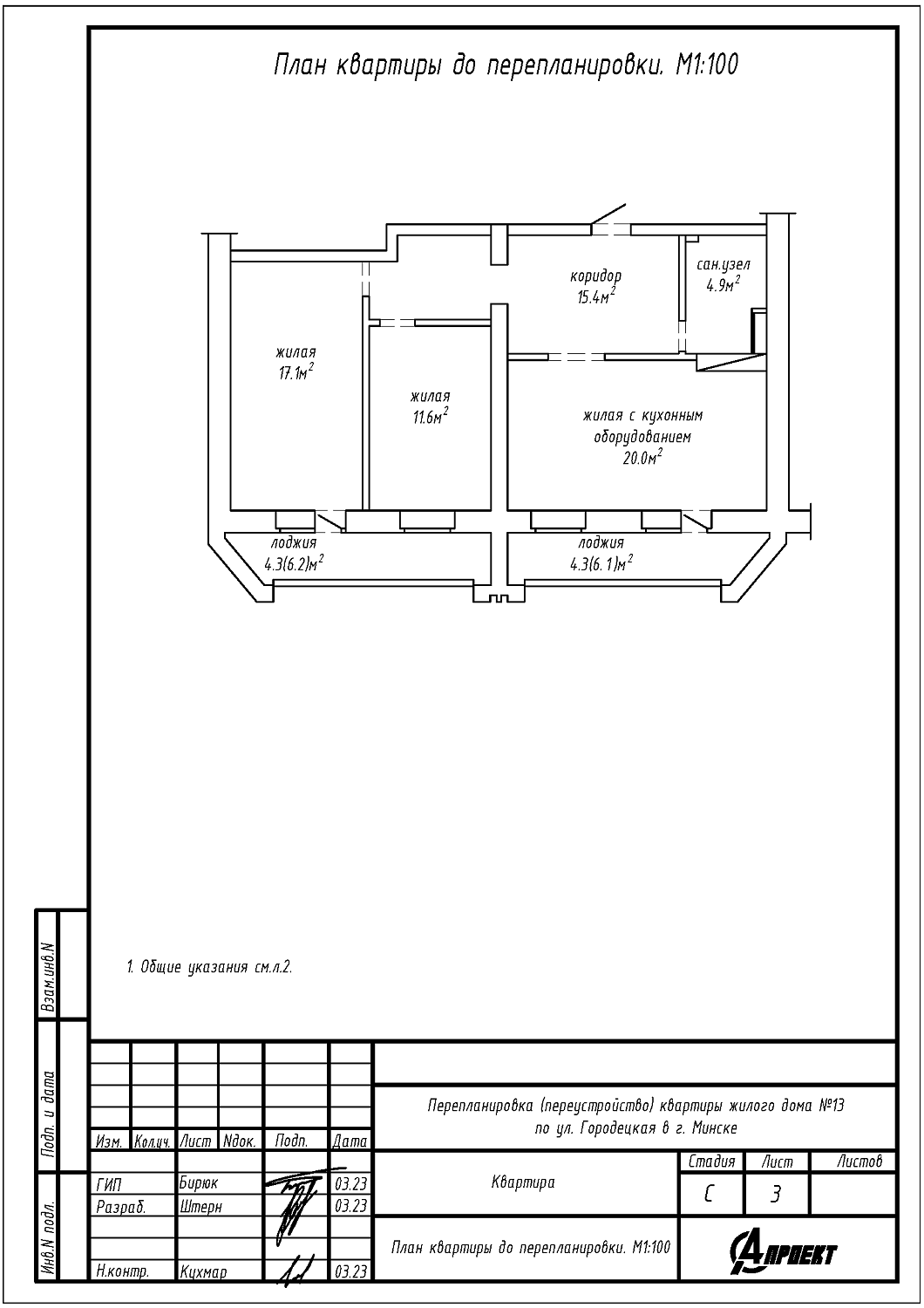ул. Городецкая, 13